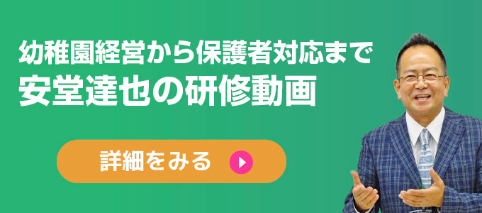 まなつく安堂達也
